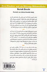 دو تک پرده ای و یک نمایشنامه ی آموزشی